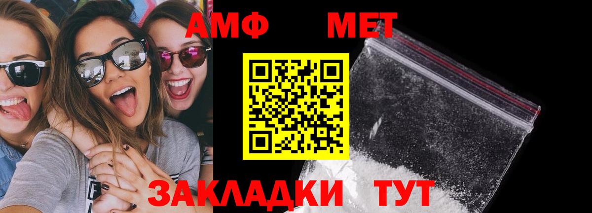 АМФЕТАМИН VHQ Кинешма