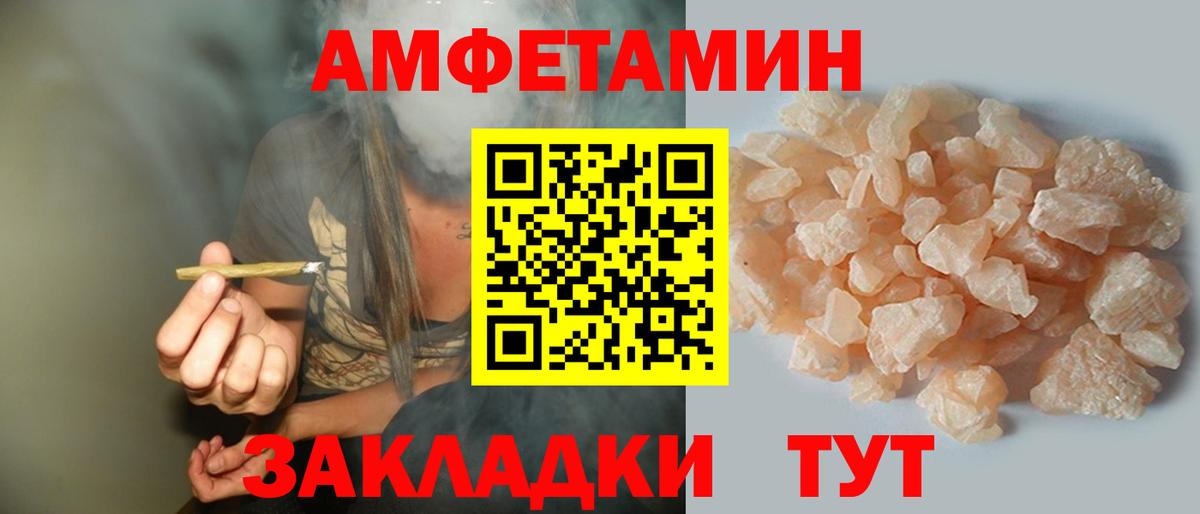 АМФЕТАМИН  АМФЕТАМИН  Вход с VPN    как войти  Кинешма  АМФЕТАМИН Premium 