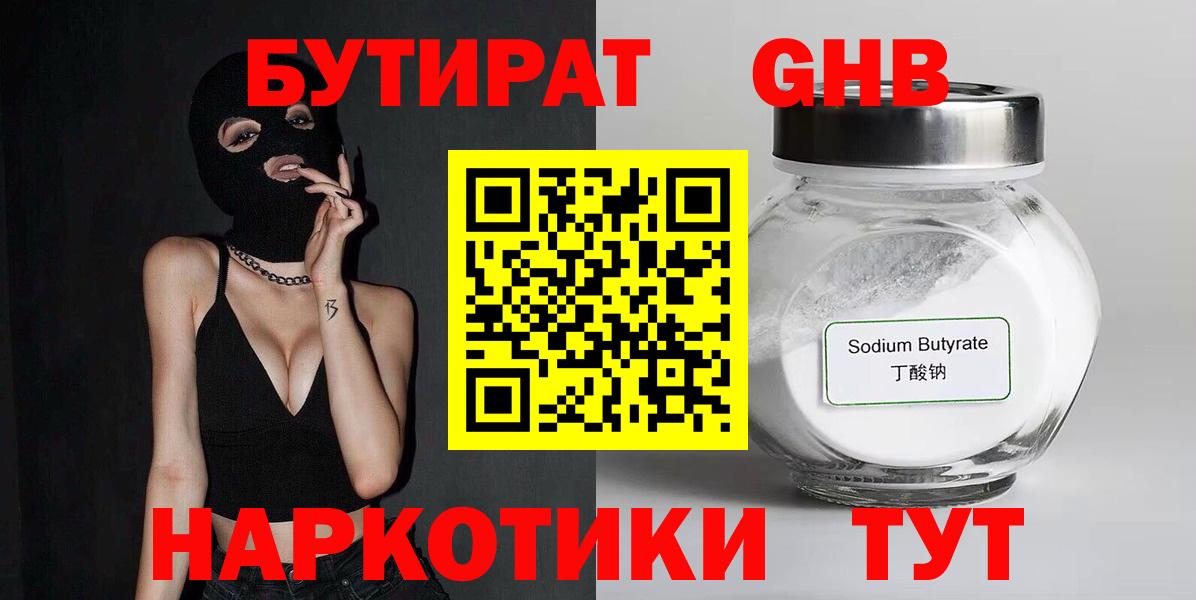 Кинешма  БУТИРАТ BDO  Вход с VPN 