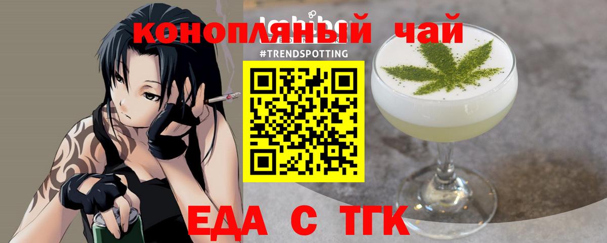 Кинешма  Печенье с ТГК конопля  Вход с VPN 