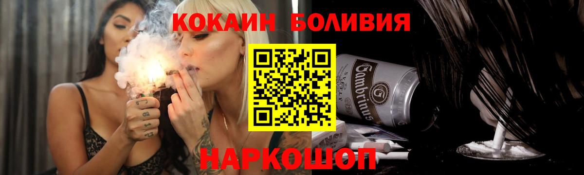 Cocaine Эквадор  КОКАИН Эквадор  Вход с VPN  Кинешма 