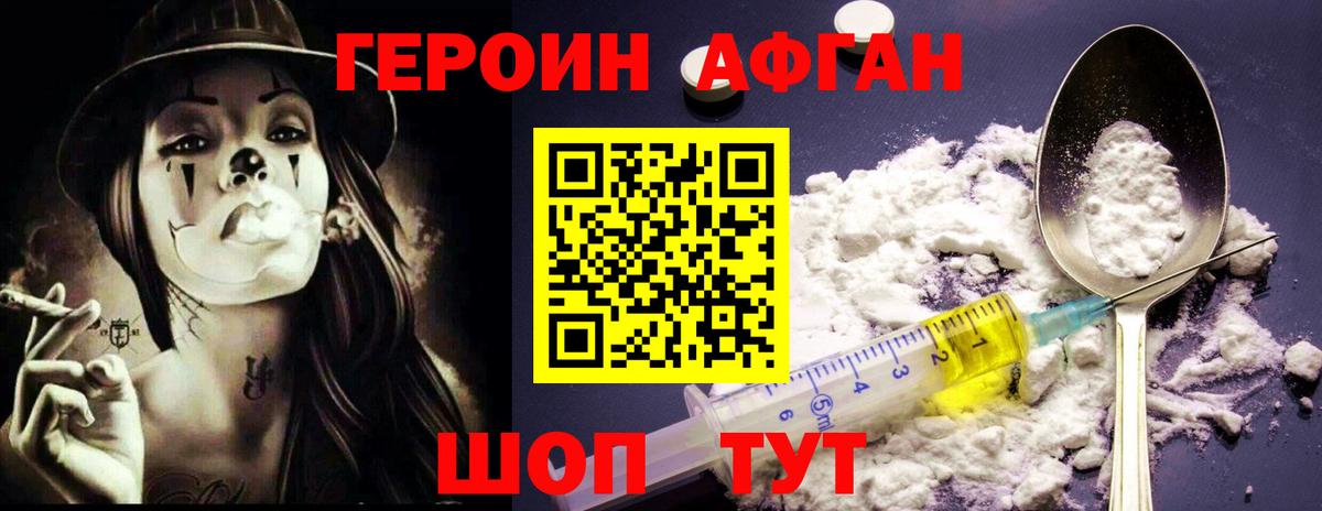 ГЕРОИН гречка  Вход с VPN  ГЕРОИН  Кинешма 