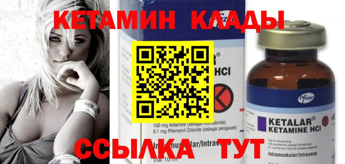 Кинешма  Кетамин ketamine  Вход с VPN  Кетамин VHQ 