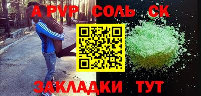 соль курить ск Бугуруслан