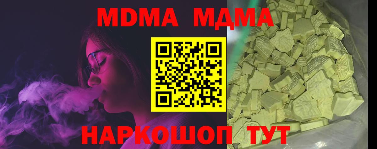 МДМА молли Кинешма