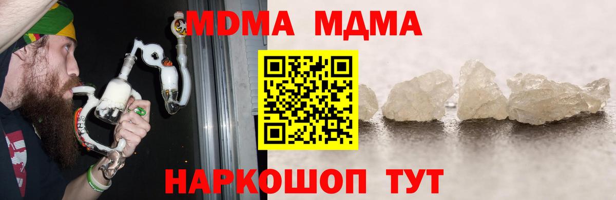 MDMA кристаллы  МДМА VHQ  Вход с VPN  Кинешма 