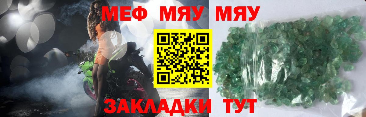 Меф  Кинешма