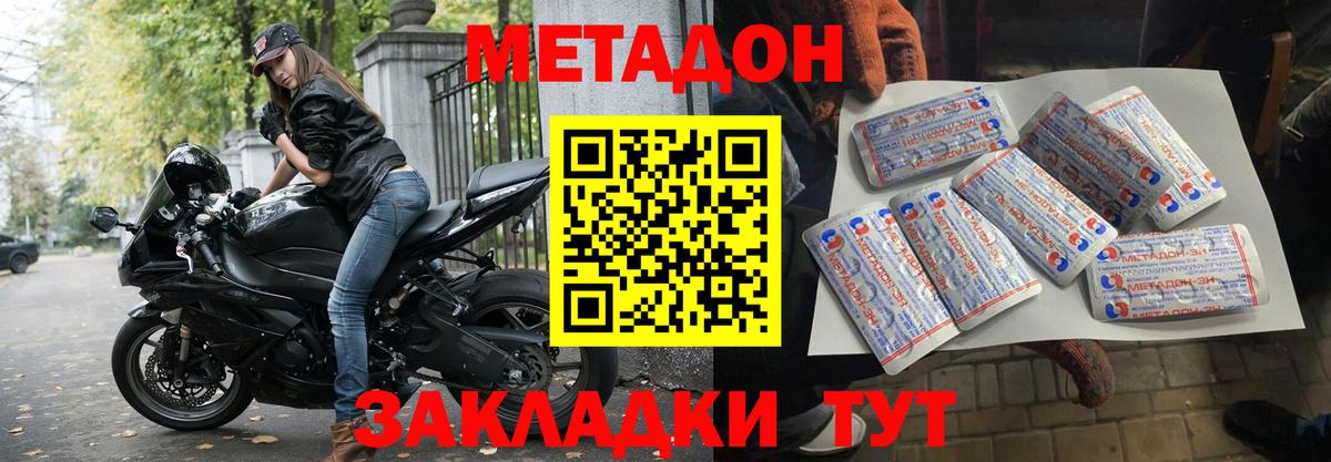 ссылка на мегу маркетплейс  МЕТАДОН мёд  Вход с VPN  Метадон мёд  Кинешма 
