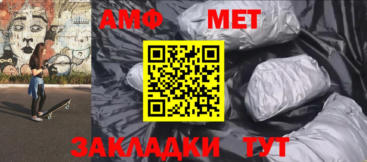 МЕТАМФЕТАМИН винт  Вход с VPN  Кинешма 