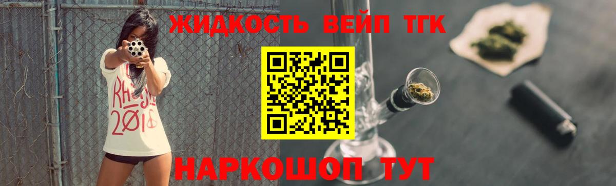 ТГК THC oil Кинешма