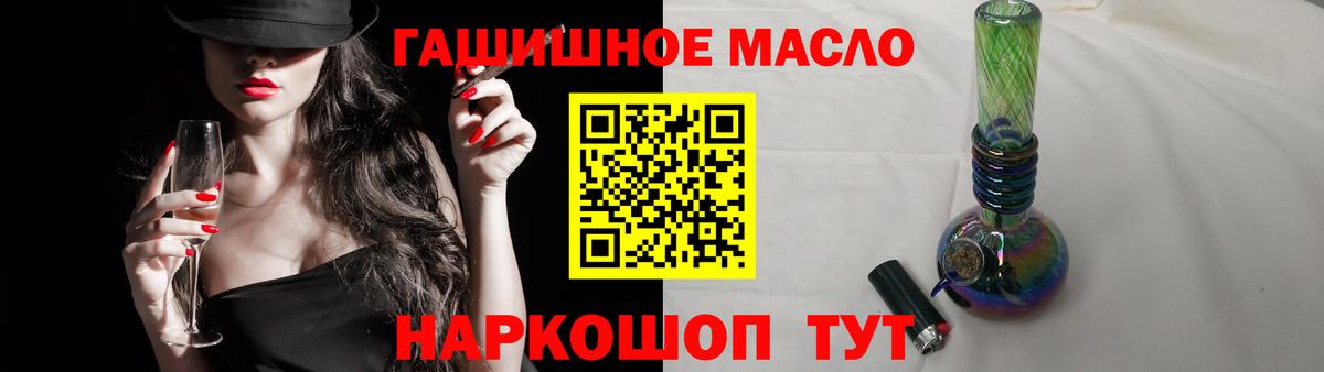 ТГК гашишное масло  ТГК жижа  Кинешма  Вход с VPN 