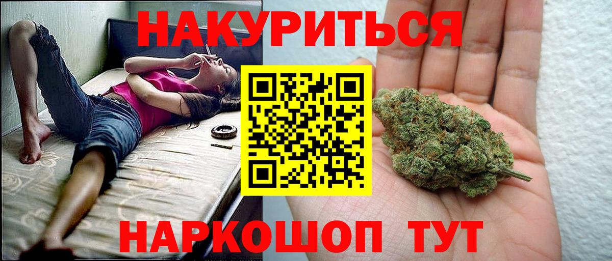 Каннабис THC 21% Кинешма